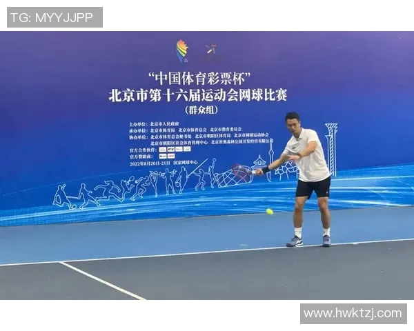 南京网球队默契配合探讨：提升团队协作与竞技水平的关键因素分析