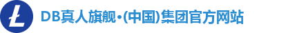 DB真人